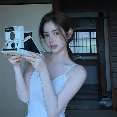 清白